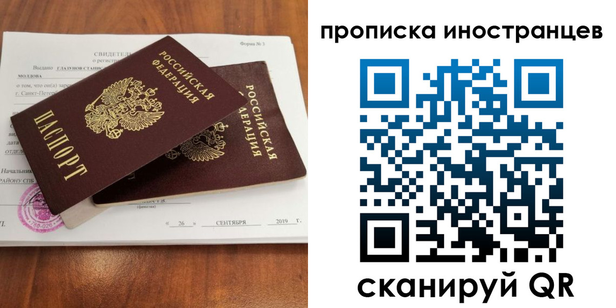 временная прописка в Новочебоксарске