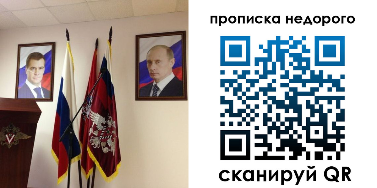 прописка штамп в Новочебоксарске