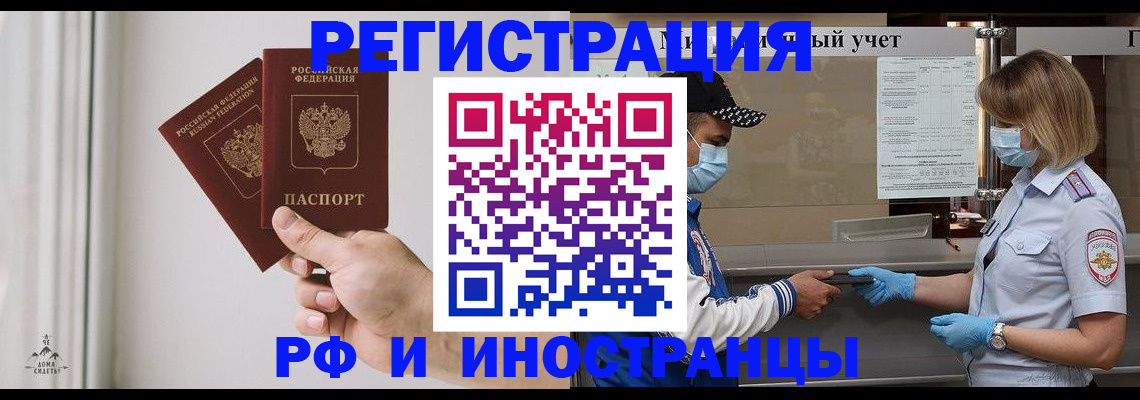временная регистрация поиск в Новочебоксарске