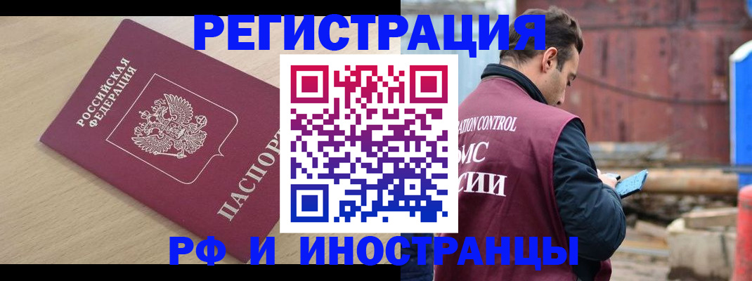 прописка поиск в Новочебоксарске