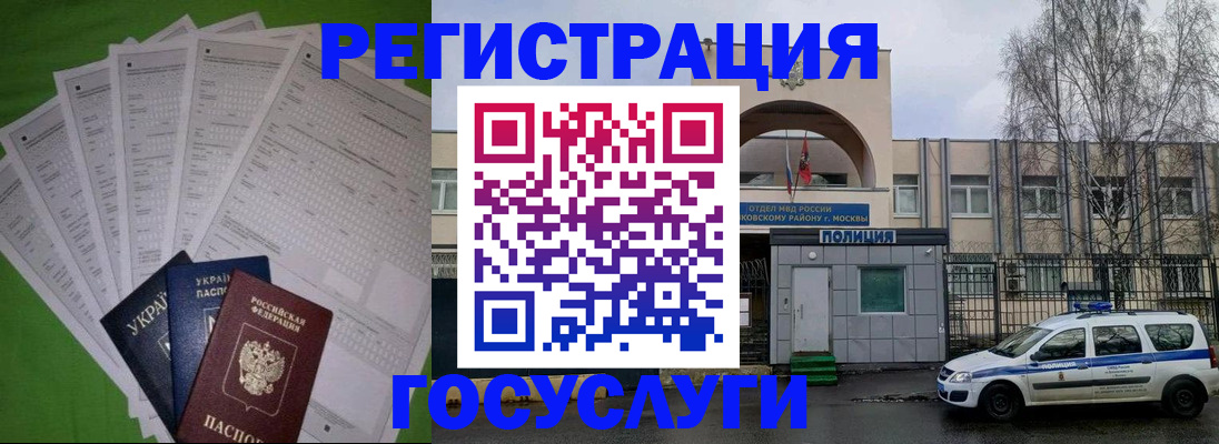 прописка в Новочебоксарске